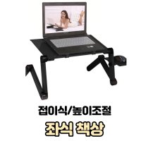 높이조절좌식책상 앉은책상 낮은컴퓨터책상