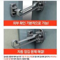 국산 원룸 현관문걸쇠 현관안전고리 문 장치 현관문이중잠금 자동문닫힘 고급