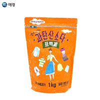 애경 과탄산소다 표백제 산소계표백제 삶은듯한 효과 1kg aekyung