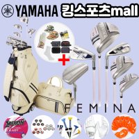 [오리엔트골프]야마하 페미나 FEMINA 여성용 골프채 풀세트 클럽풀세트