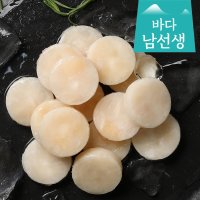 가리비 관자살 세척 냉동 구이 살 캠핑조개구이 1kg 게아지살 관자버터