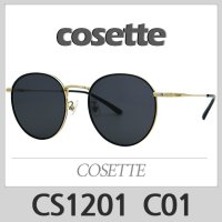 코제뜨 선글라스 CS1201 C01 COSETTE 코제트[꼼꼼한 검수/AS 철저]