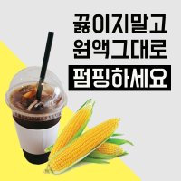 업소용 옥수수 수염 건강 차 원액