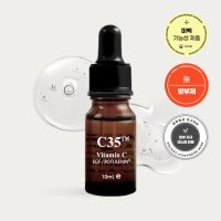 넥스젠 기가스킨 C35 비타민C 35% 스팟세럼 EGF 하이브리드 단백질 함유 10mL