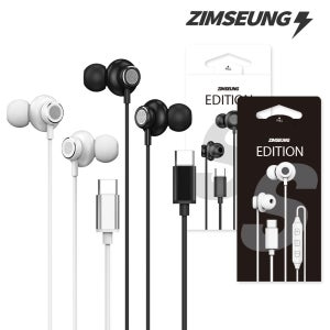 짐승 고음질 C타입 유선이어폰 EDITION S