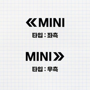 미니쿠퍼 레터링 스티커 컨트리맨 클럽맨 방수 데칼 R56 F56 MINICOOPER