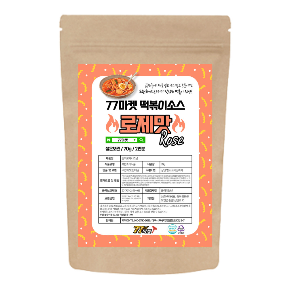 만포 JMT 떡볶이소스 분말 가루 1kg 순한맛 업소용 가정용