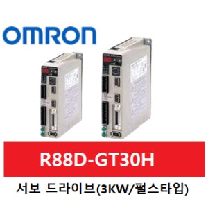 OMRON 오므론 서보 드라이브 (펄스타입) R88D-GT30H
