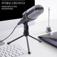 스탠드 유튜브용 마이크 고성틍 스트리밍 마이크 개인 방송 마이크