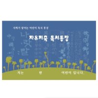 독서 통장 유아 독서록 초등 어린이 수첩 - 10개 묶음