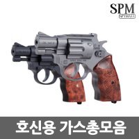 호신용 리볼버가스총 B-38 비허가 호신용품 가스총 강력 페퍼스프레이