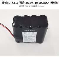 삼성 리튬이온 21700 4S2P 10,000mAh 14.4V, 16.8V 배터리팩