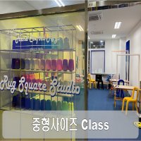 터프팅 중형사이즈 클래스 (Rugsquare Tufting Oneday Class) / 평일반 / 주말반 / 심화반 /