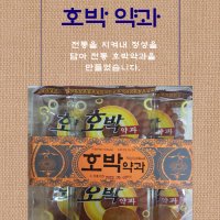 태화식품 호박약과 700g