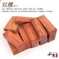 공예용 목재 공예용 목재 나무 예술 DIY 마호가니 원료 붉은 백단 재료 DIY 목공예