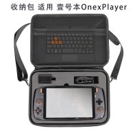 게임기가방 OnexPlayer 소형게임기 수납가방 휴대용 게임기 케이스 적용
