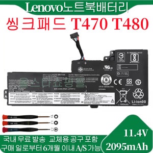 01AV489 01AV421 Lenovo ThinkPad T470 T480 T570 A475 SB10K97578 Q