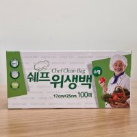 쉐프 위생백 소형 크린백 위생백 17x25cm 100매