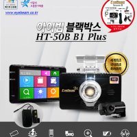 아이빔블랙박스 HT-50B PLUS (B1) HD 2CH SD 16G