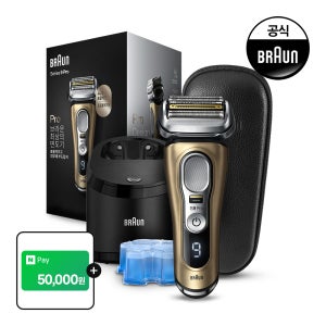 [BRAUN] 브라운 전기면도기 시리즈9 PRO 세척&충전스테이션 모델 골드 (색상선택) +N포인트 증정
