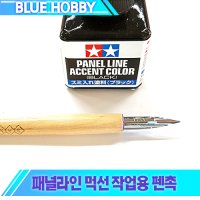 [당일발송] 페널라인 엑센트 펜촉 먹선작업