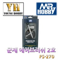 군제 프로콘보이 FWA 더블액션 플레티넘 0.2mm (PS 270)