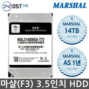 [MARSHAL 공식판매원] 마샬 3.5인치 14TB HDD 데스크탑용 하드디스크 14TB