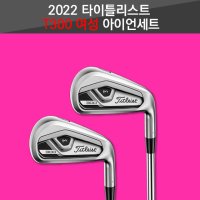 NEW 2022 타이틀리스트 T300 여성 아이언 세트 (다양한 샤프트)