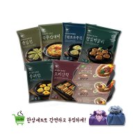 사옹원 명절음식 밀키트세트 차례상차림 모음전 한방셋트