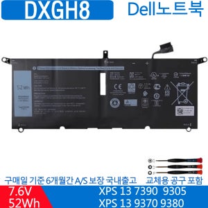 DXGH8 델 XPS 13 9370 9380 7390 노트북 배터리 P82G001