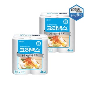 크리넥스 KLX 안심 클래식 키친타올 150매 4롤 X 2팩 03229