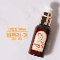 모스티브 바르라거 큐티클세럼 큐티클오일 50ml/네일케어재료