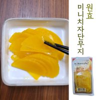 무95% 미니치자단무지 50g x20팩 _냉장보관 매점용 배달용 캠핑용