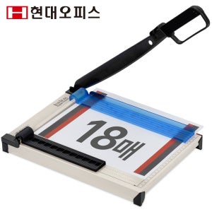 현대오피스 작두형 재단기 OFFICE CUT A4 종이 컷팅기 종이절단기