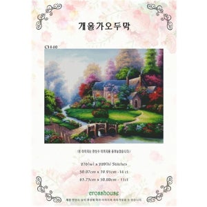 (하우스)79-개울가 오두막 -실로하는 십자수패키지
