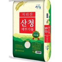 [산청군농협] 지리산 맛있는 밥맛좋은쌀 백미 청정지역 산청메뚜기쌀 10kg