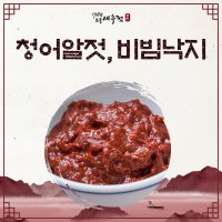 청어알젓, 비빔낙지