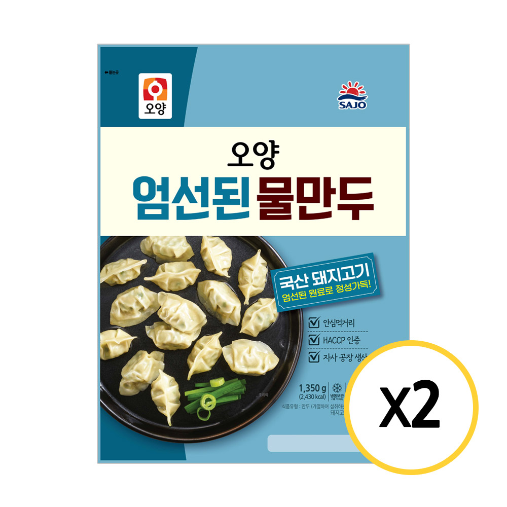 물만두 찐만두 교자만두