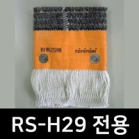 도요토미반사식난로 팬히터 rs-h29 석유 토요토미 RS-H290 교체용 심지 TTS-29