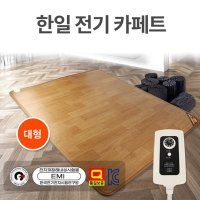 2022년형 한일 전기매트 구들장 싱글 특대형 슈퍼 초특대형 거실용 전기장판 온도조절기