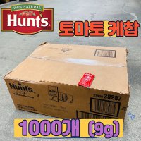 Hunt’s 헌트 토마토 케첩 포켓 일회용 케찹 대용량,업소용 1000개 9kg