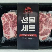 이베리코 베요타 목살 항정살 1kg 1.5kg 선물세트 스페인산 냉동