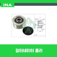 쉐보레 캡티바 크루즈 올란도 알터네이터풀리 제네레다풀리 오토풀리 535022610 13502580 13579114 13579676 13580078 96868420