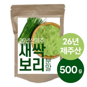 [26년산]The큰나무 100% 국산 새싹보리 분말 가루 500g, 1개