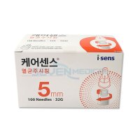 케어센스 인슐린 펜니들 멸균주사침 100개 32G 5mm