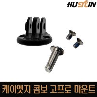 케이엣지 콤보 고프로 마운트 Combo Mount Interface