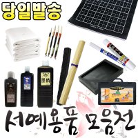 단아미 화선지 (2절/4절) 20매 10매 서예용품/단아미/2절/4절/연습지/서화지/서예