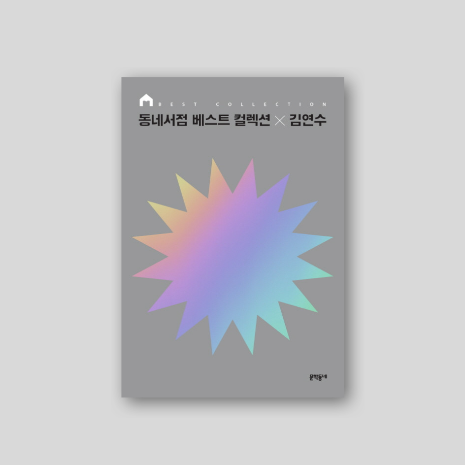 베스트서점 이미지