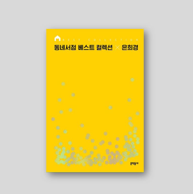 베스트서점 이미지