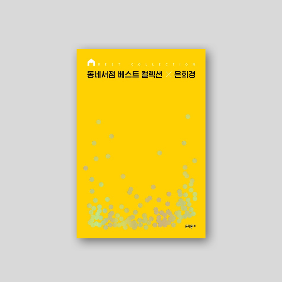 베스트서점 이미지